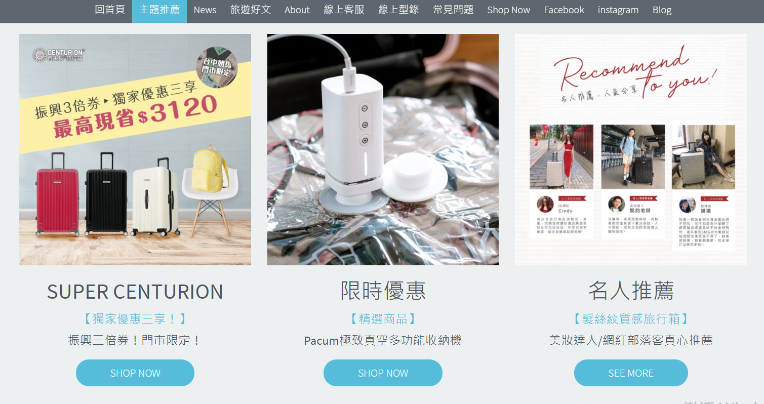 台湾电商网站 台湾电商网站